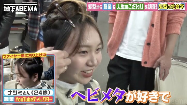 稲垣吾郎「うちのネコちゃんそっくり!」刈り上げ美女の髪の触り心地にっこり