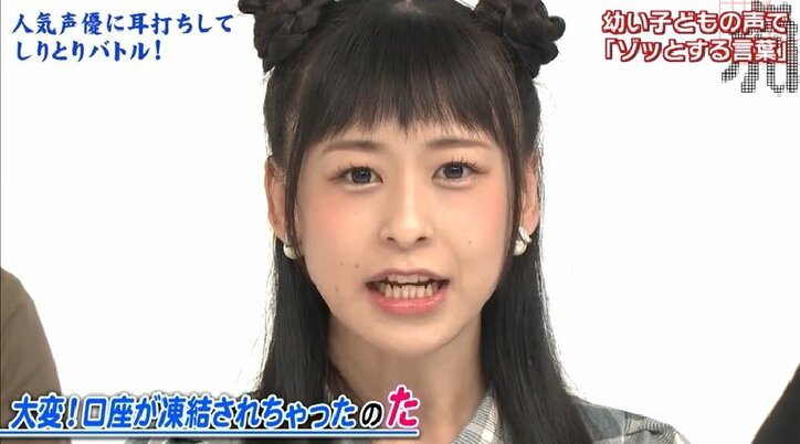 AbemaTV『虎の門』声優耳打ちしりとり決定戦、優勝は徳井青空＆ダイアン西澤コンビ！