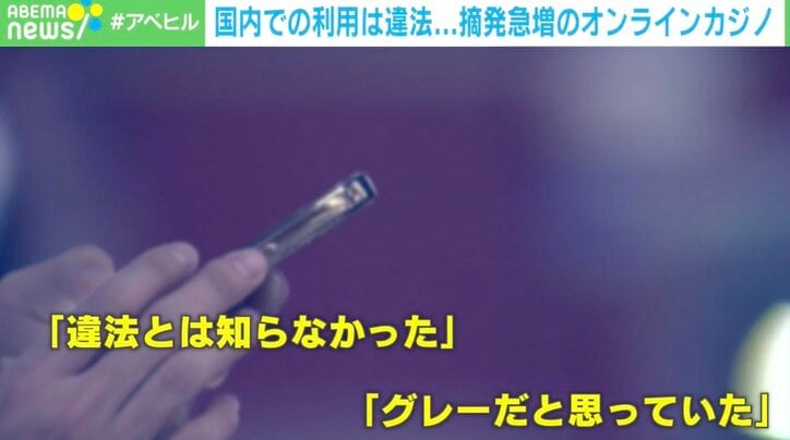 【写真・画像】オンラインカジノ問題に弁護士「違法とは知らなかったは通用しない」 罪の重さは？ なぜ“グレー”と誤認した？　1枚目