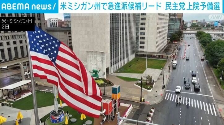米・ミシガン州