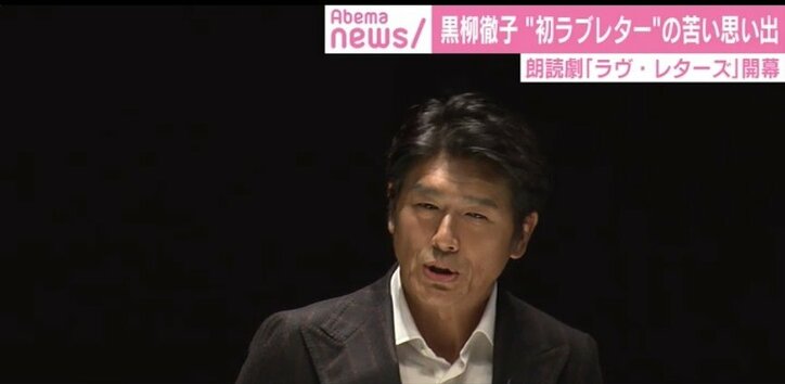 黒柳徹子、20歳の時にもらったラブレターに書かれていたことは「ふかしたてのサツマイモのようなあなたへ」