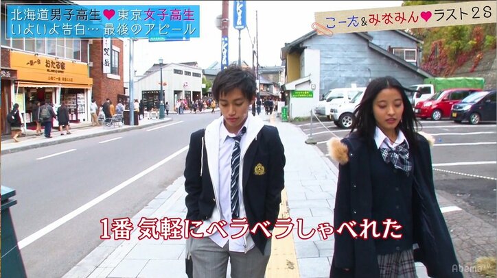 『恋する♥週末ホームステイ』第10話　予想外の二人がカップルに…北海道編・衝撃のラスト