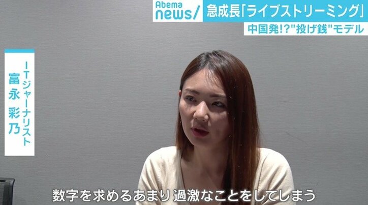 YouTuberに続く？ 急成長するライブストリーミングで稼ぐ「ライバー」