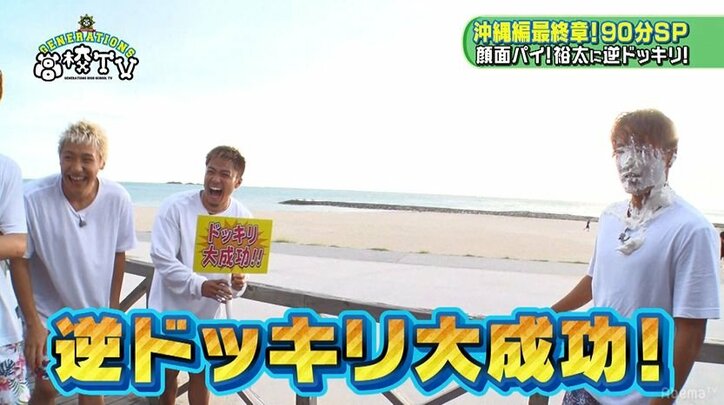 関口メンディー、男にしか分からない青春の叫びにGENEメンバーが共感「円周率をパイと呼ぶ高揚感」