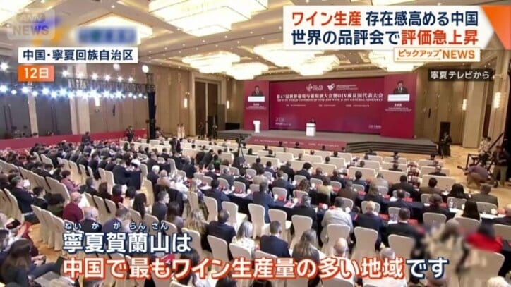 国際ブドウ・ワイン機構が主催する国際会議