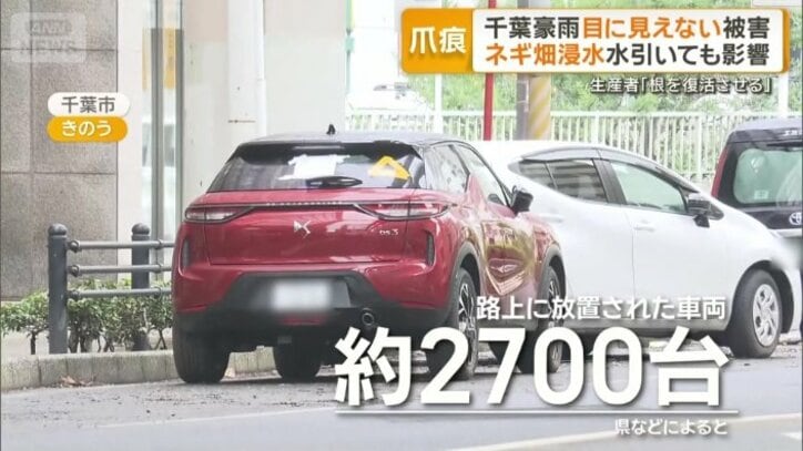水没して動かなくなり、道路上に放置された車両