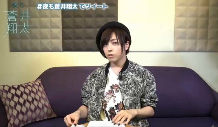 蒼井翔太、女子力発揮「メイクよりもスキンケア重視」  ファンのお悩みにアドバイス！