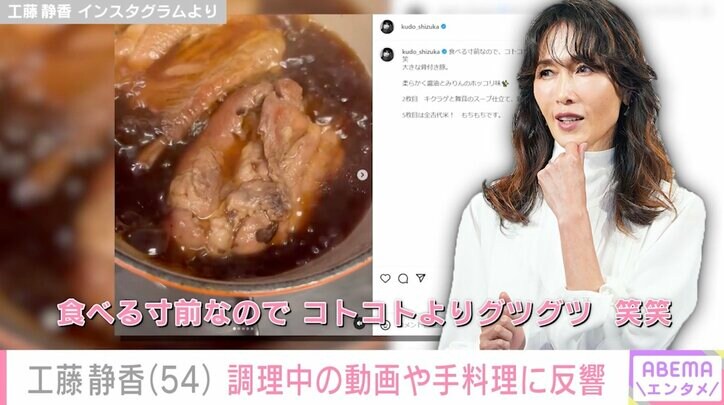 【写真・画像】工藤静香（54）、手料理を公開しファン絶賛「しーちゃんレストラン開店！」「これでご飯４杯はいけちゃいそう」　1枚目