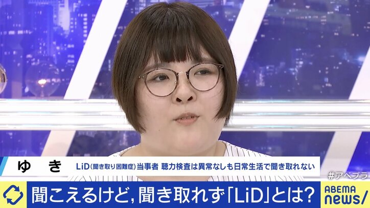 LiD当事者のゆきさん