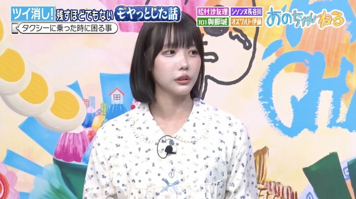 【写真・画像】あのちゃん、週刊誌に追われていた時のタクシー運転手のひと言に「たまに頼もしい人いる」　1枚目