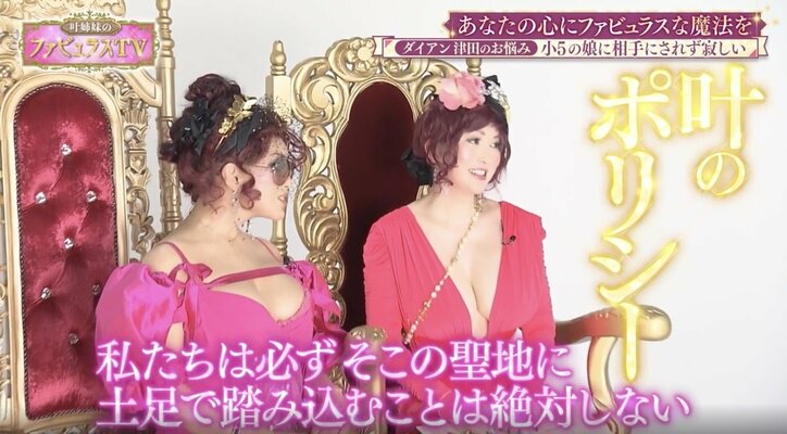 【写真・画像】叶姉妹、ダイアンを「かわいらしい」と絶賛！ プレゼントへの反応も高評価「さすがわかってらっしゃる」　2枚目