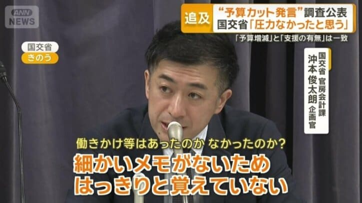国交省　官房会計課　沖本俊太朗企画官