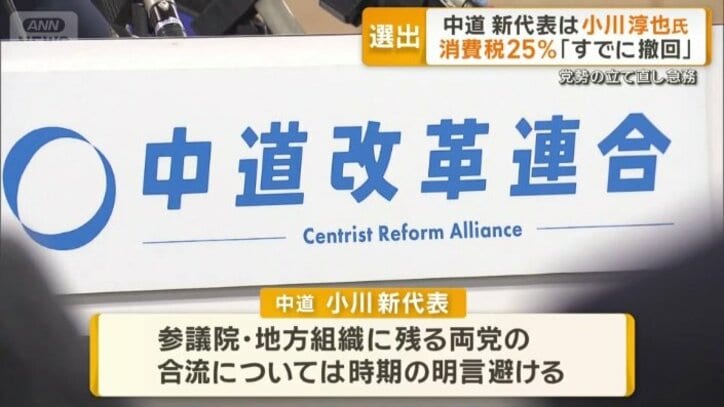 合流時期は明言せず