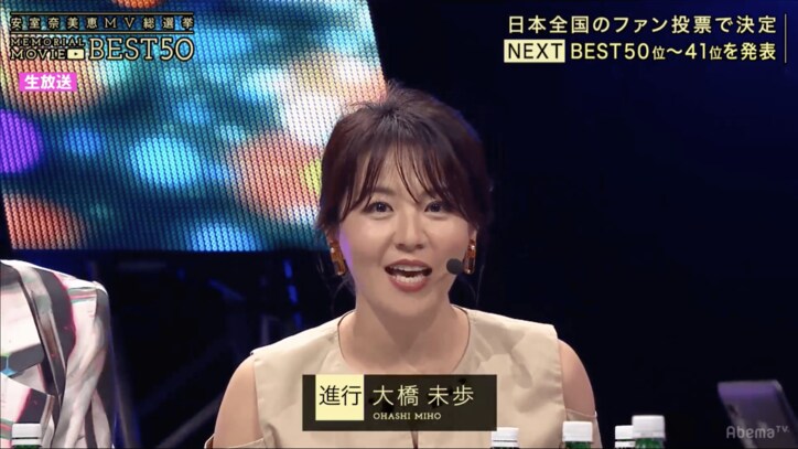 キャリア25年間の第1位がAbemaTVで決定！ 『安室奈美恵MV総選挙』が放送スタート