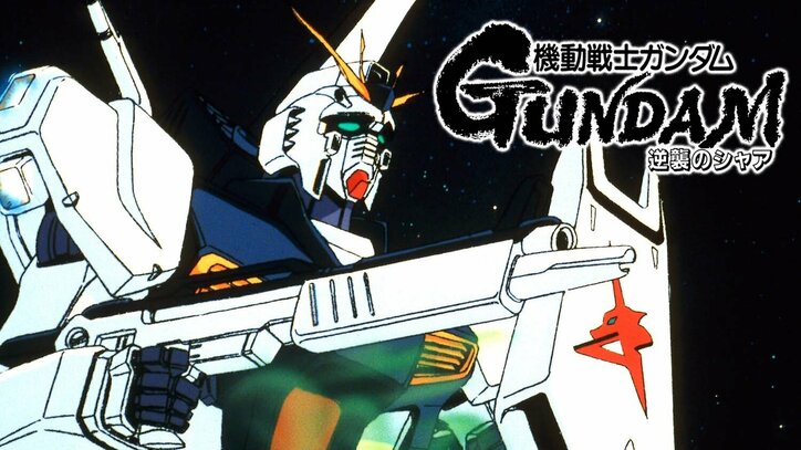 ガンダムシリーズ4作品を23日間連続一挙無料放送 Gundam Week 祭り がabemaで開催に ニュース Abema Times