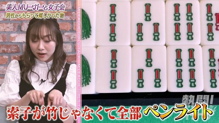 須田亜香里、ファンから贈られたオリジナル麻雀牌は桐箱入りの豪華版「1索が私の顔」「ソウズがペンライト」 2枚目