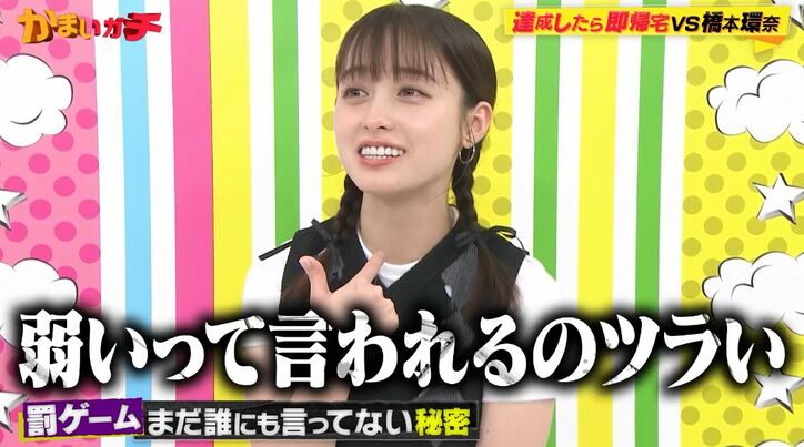 【写真・画像】橋本環奈「人生で一番緊張」女性芸人にビビリまくり！誰にも言っていない秘密を暴露　2枚目