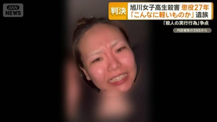 内田梨瑚被告