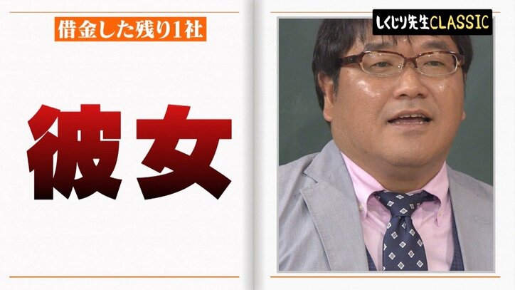 カンニング竹山 彼女の定期預金から 借金返済で人生どん底に 自立までの道のり バラエティ Abema Times