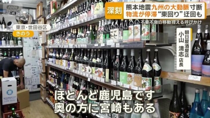 九州の地酒を扱う都内の酒店
