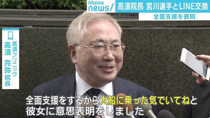 「不遇に負けない子。全部できるように支援する」高須院長が宮川選手への支援表明、やりとりは直接LINEで