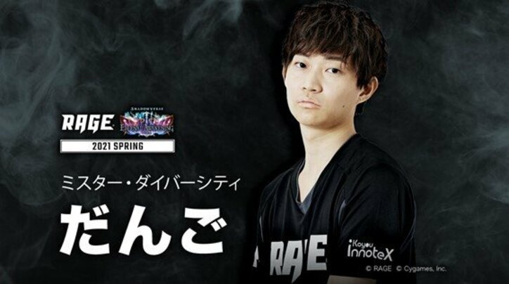 全国からの参加者約1万人の中から勝ち上がった8人のファイナリストが優勝賞金400万円をかけて戦う王座決定戦！／RAGE Shadowverse 2021 Spring