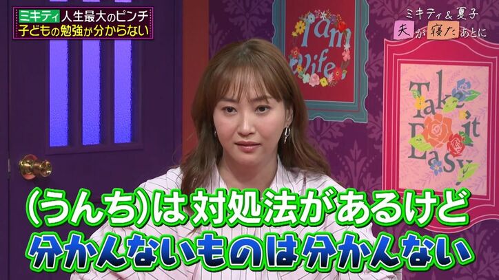 【写真・画像】藤本美貴、兄弟喧嘩が“ピタっと”止む一言を伝授「2人ともやめたり、すって引いたりする」　3枚目