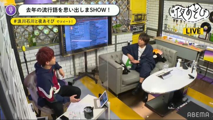 石川界人と浪川大輔が流行語を語る!石川に遅れてやってきた"あのブーム"とは?