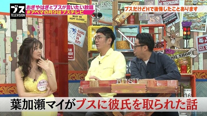 葉加瀬マイ、大人のおもちゃの購入経験を明かす「ドン・キホーテに行って…」