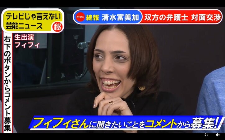 フィフィ 清水富美加の 人肉を食べる役 に意欲 いくらでも食べてやるよ 話題 Abema Times