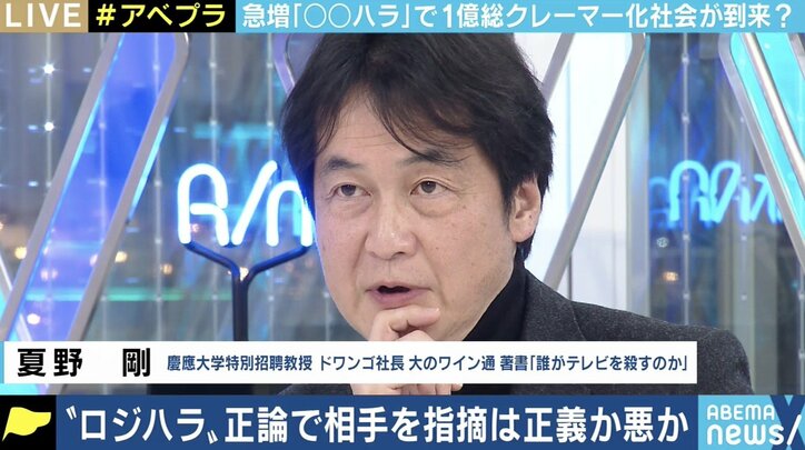 「相手はそうではないかもしれないという想像力を」企業内で起こる「ハラスメント」の基準を改めて議論してみた