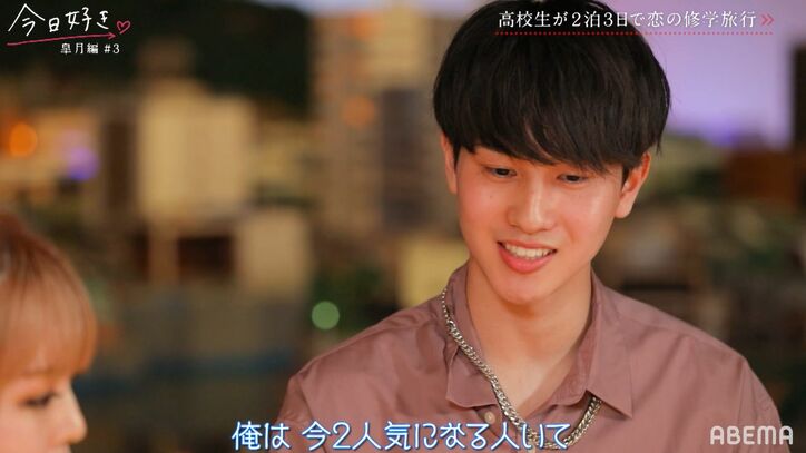 ゆうちゃみの妹・ゆいな、告白前日にまさかの失恋…切なすぎる展開に涙『今日好き』皐月編第3話