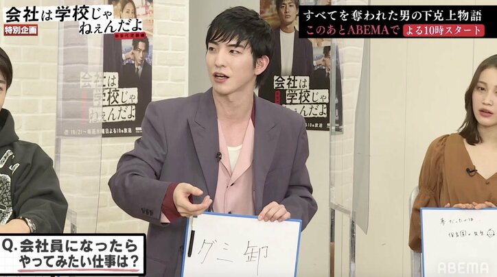 前田公輝、やってみたい仕事は“グミ卸”「僕だけのグミを世界中に知ってもらいたい」