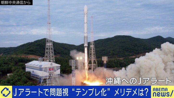 「沖縄には地下街も地下鉄もない」“Jアラート”テンプレ警告が物議に…必要な発信と行動は？