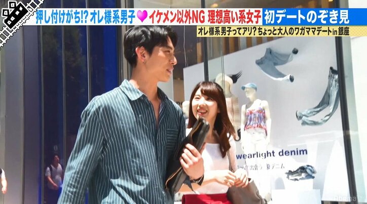 衝撃の展開に尼神インター誠子「神回」 オレ様系男子とイケメン以外NG女子の銀座デートに密着(AbemaTV)