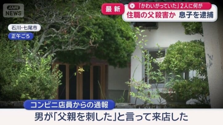 コンビニ店員からの通報