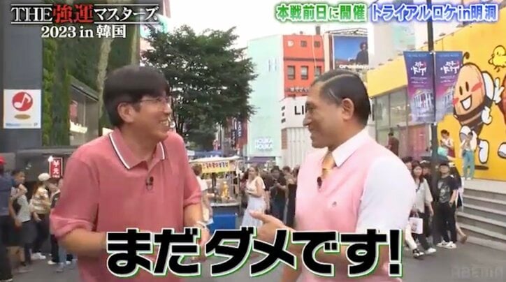 「ダメだと言ってるのにペンギンの池に落ちちゃう」オードリー春日、石橋貴明のいじりに動揺「あれはまだダメ！」