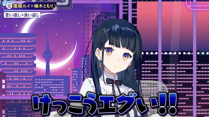 【写真・画像】「炎上覚悟で言っていい？」和氣あず未の自慢話に天音かなた爆笑！“家飲みする？”石川界人の意外な答えに夕刻ロベル「超相性良い」　7枚目