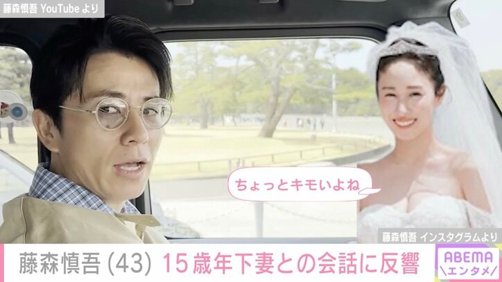 藤森慎吾 YouTubeより