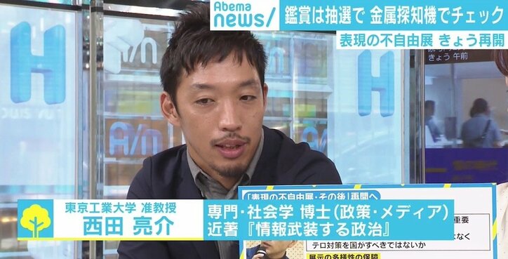 表現の不自由展 閉ざされていた扉を埋めた“不自由の声”の数々「表現者だけの話にしたくなかった」