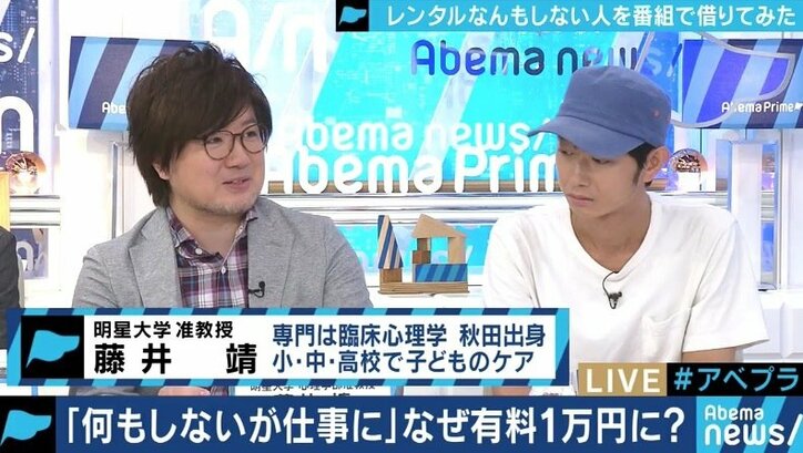 依頼が殺到の“レンタルなんもしない人”、家族については「テレビではあまり言いたくない」