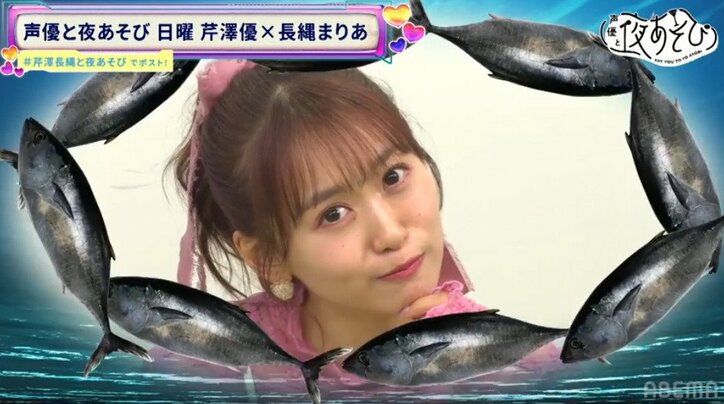 【写真・画像】 “かわいい日曜日”を本気で会議“かわいい!?”まぐろエフェクトに絶叫!、芹澤優が一人行動エピソードを告白 2枚目