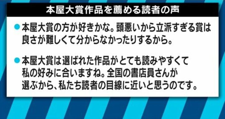 今は芥川賞・直木賞よりも「本屋大賞」?これからの文学賞の役割とは