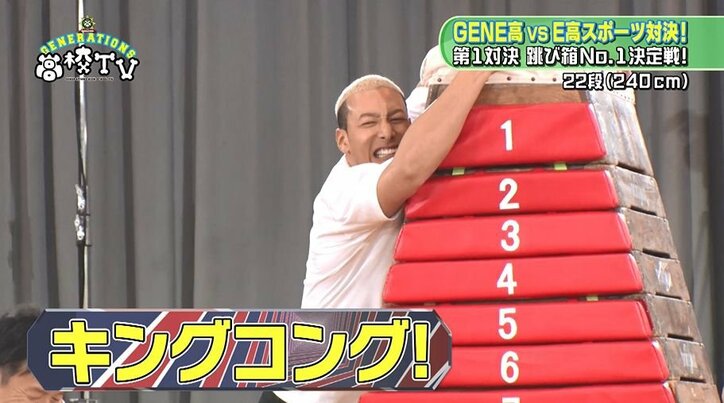 メンディー、跳び箱チャレンジで脅威の記録! GENERATIONS&E-girlsが呆然…「1人だけ次元が違う」
