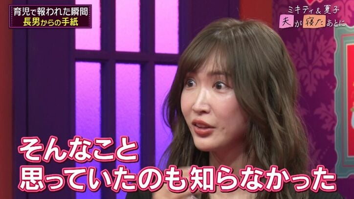 【写真・画像】紗栄子、離婚後の育児は「1人のほうが楽なこともあった」 同じシンママへのメッセージに横澤夏子が涙　4枚目