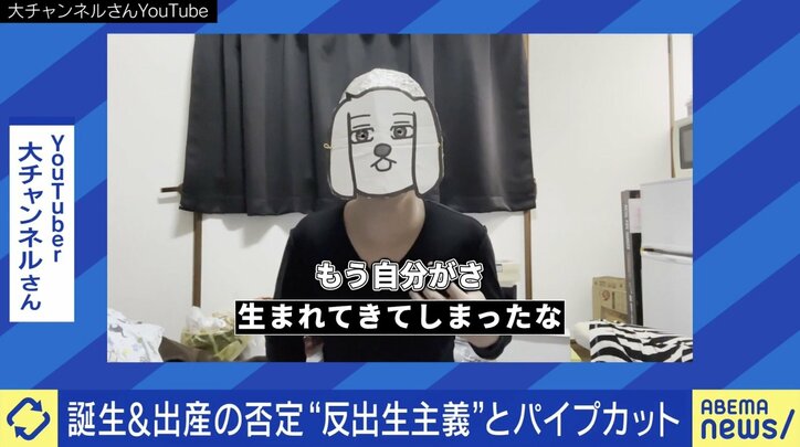 4年前にパイプカット手術を受けたYouTuber・大チャンネルさん