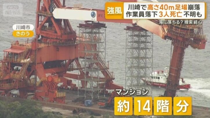 マンション14階分ほどに相当する足場