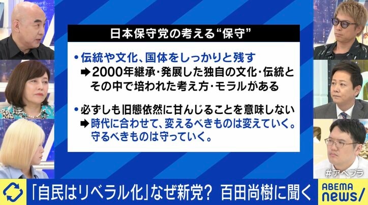 「LGBT法は天下の悪法」「移民政策は見直すべき」 百田尚樹が率いる日本保守党が目指す“極端じゃない保守”とは？