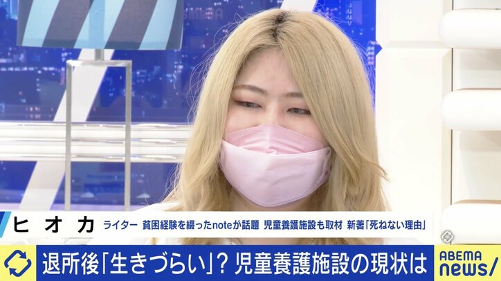 【写真・画像】社会は親の支援ありき?児童養護施設"退所後"の生きづらさを考える 「困った時に何でも相談できる場所をもっと作っていくべきだ」 2枚目