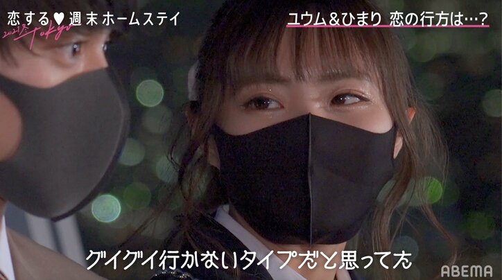 「初うれし泣きかも」ひまり、告白当日の朝に号泣！ユウムとの恋に心境の変化も？『恋ステ 2021冬Tokyo』#7